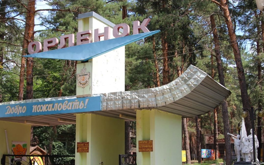 Отруєння у таборі «Орлятко»