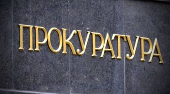 Прокуратура Криму перевіряє на держзраду всіх кримських держслужбовців