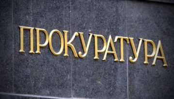 Прокуратура Криму перевіряє на держзраду всіх кримських держслужбовців