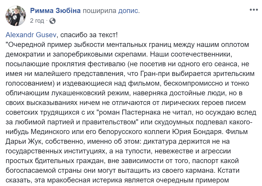 Гран-прі на ОМКФ-2018 отримав фільм за участю товариша Мотороли
