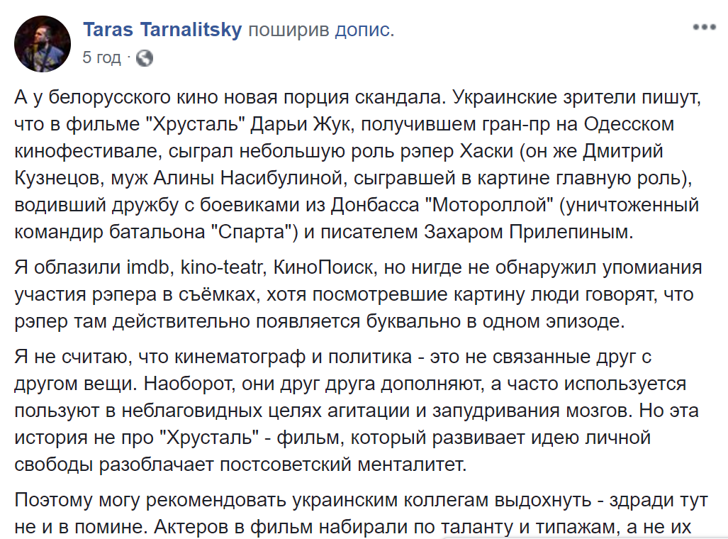Гран-прі на ОМКФ-2018 отримав фільм за участю товариша Мотороли