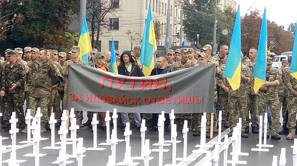"Путін, за Іловайськ відповіси":