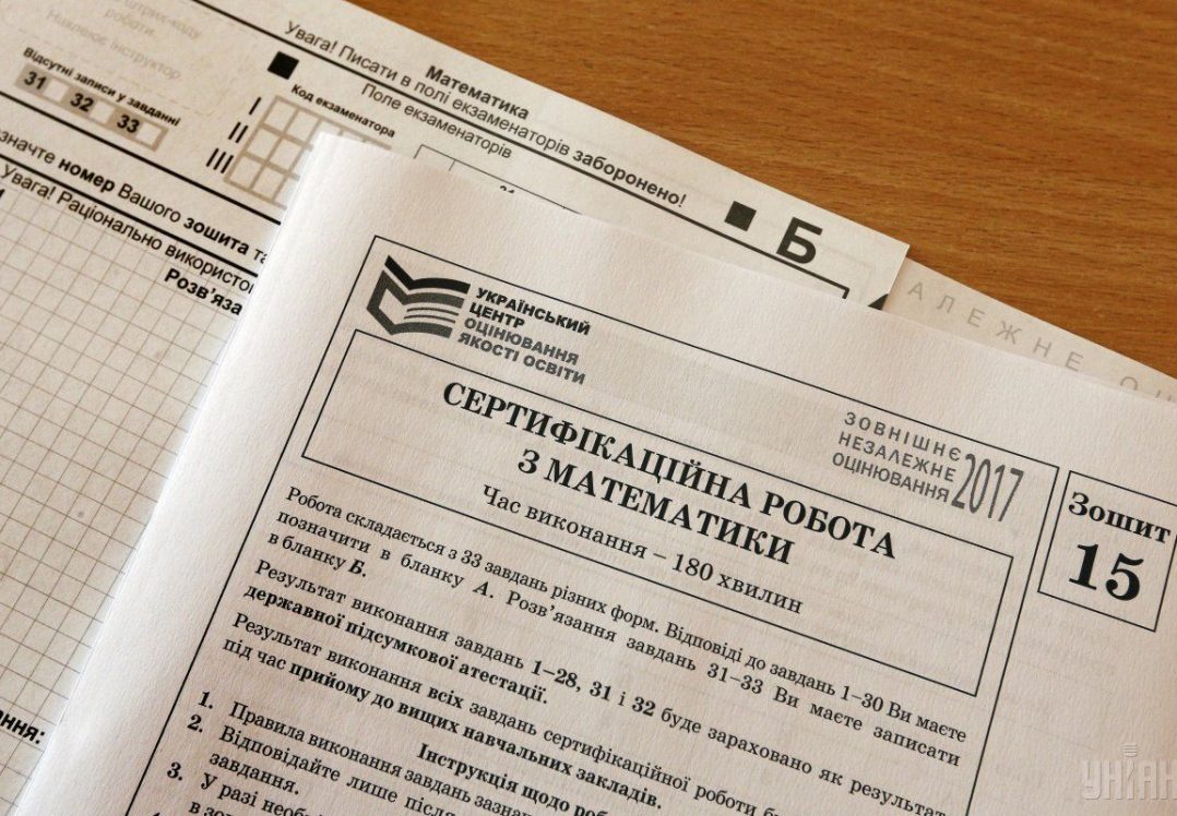 ЗНО з математики стане обов'язковим для всіх випускників