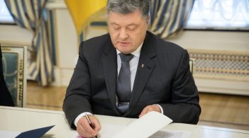 Петро Порошенко підписав закон для запуску Антикорупційного суду