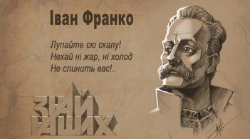 День народження Каменяра: як згадують Франка у мережі та чи вдається лупати сю скалу?