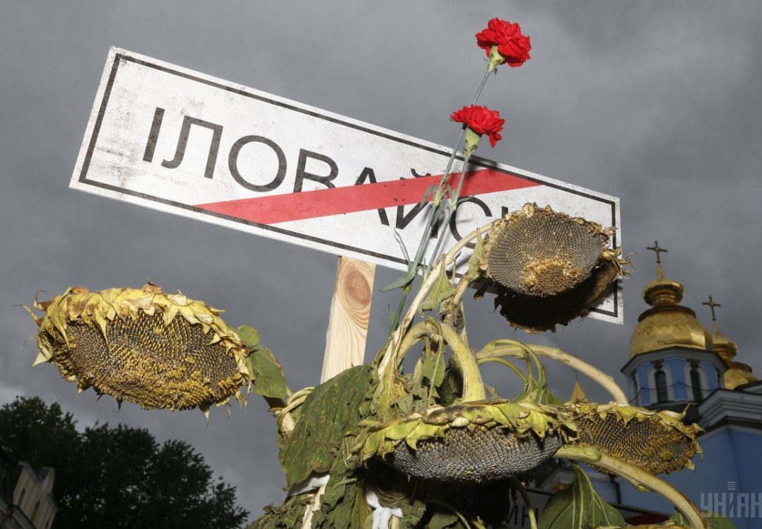 Річниця Іловайської трагедії: кривавий «коридор» історії України
