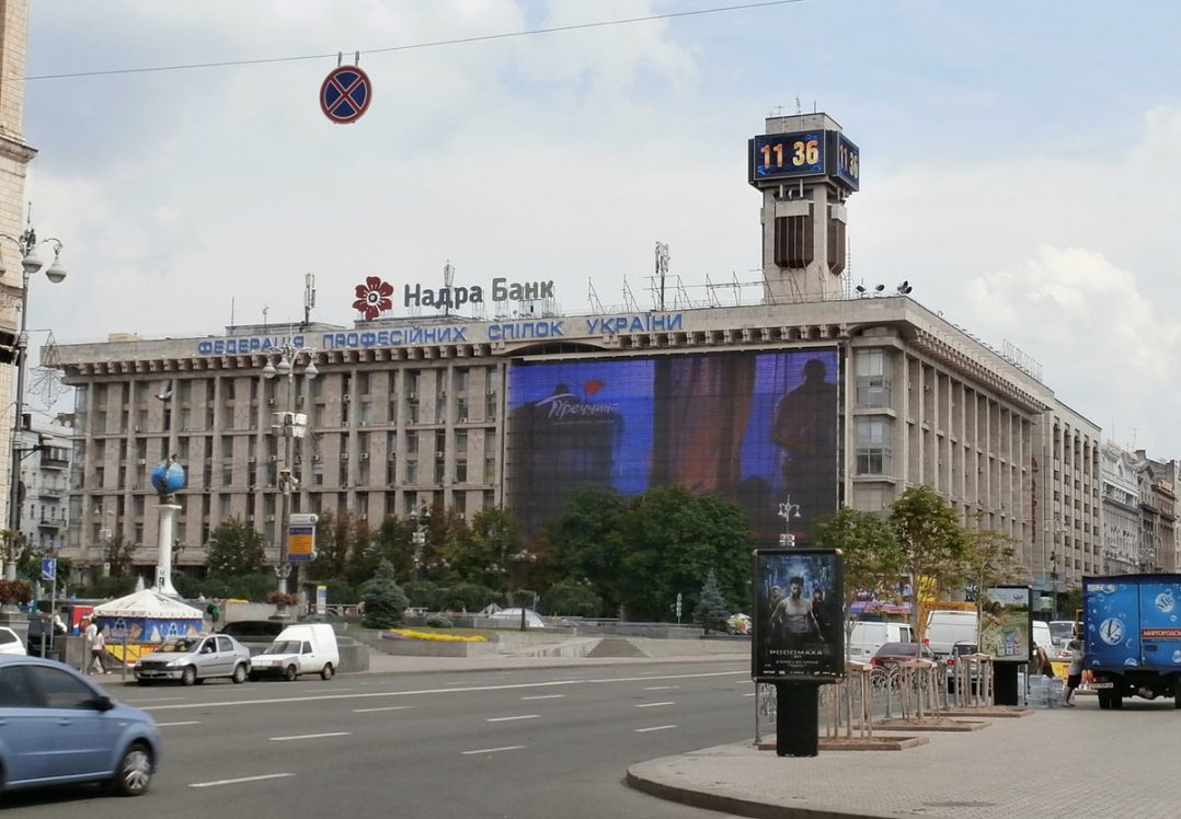 У Будинку профспілок відкриють офіси і коворкінг