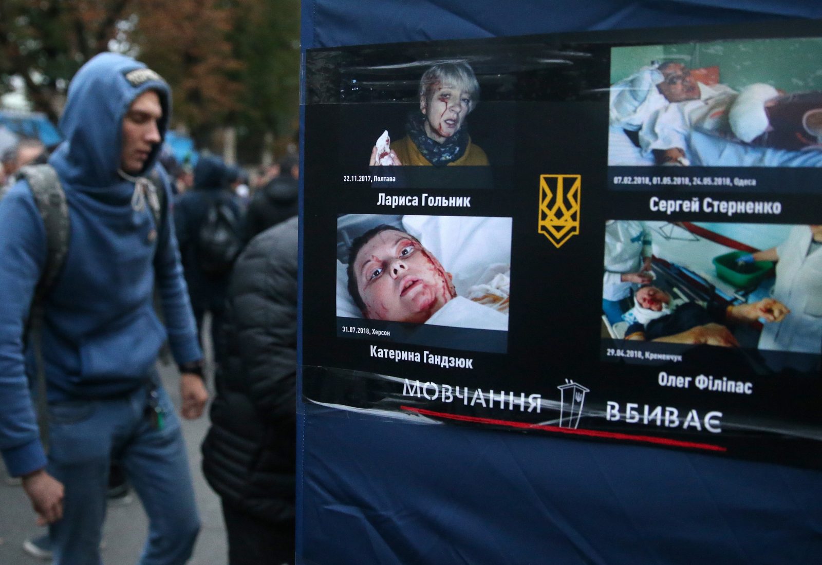 «Мовчання вбиває». Протест на Банковій: так хто замовив активістів?
