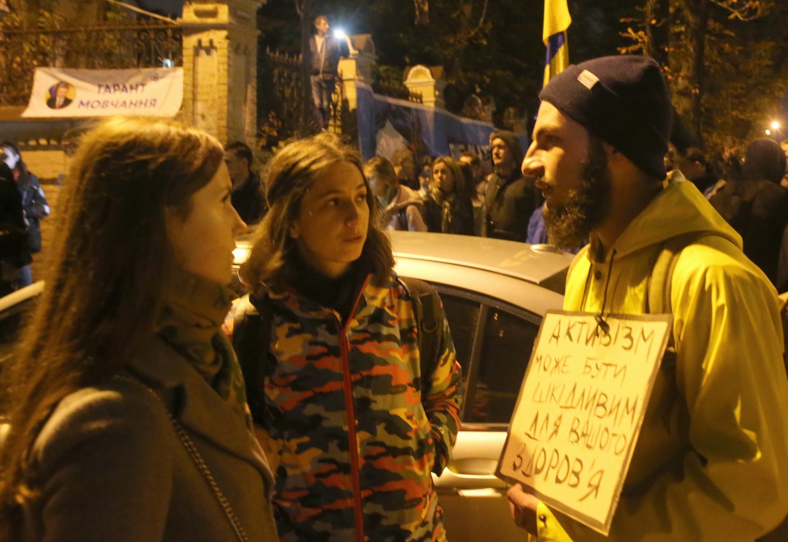 «Мовчання вбиває». Протест на Банковій: так хто замовив активістів?