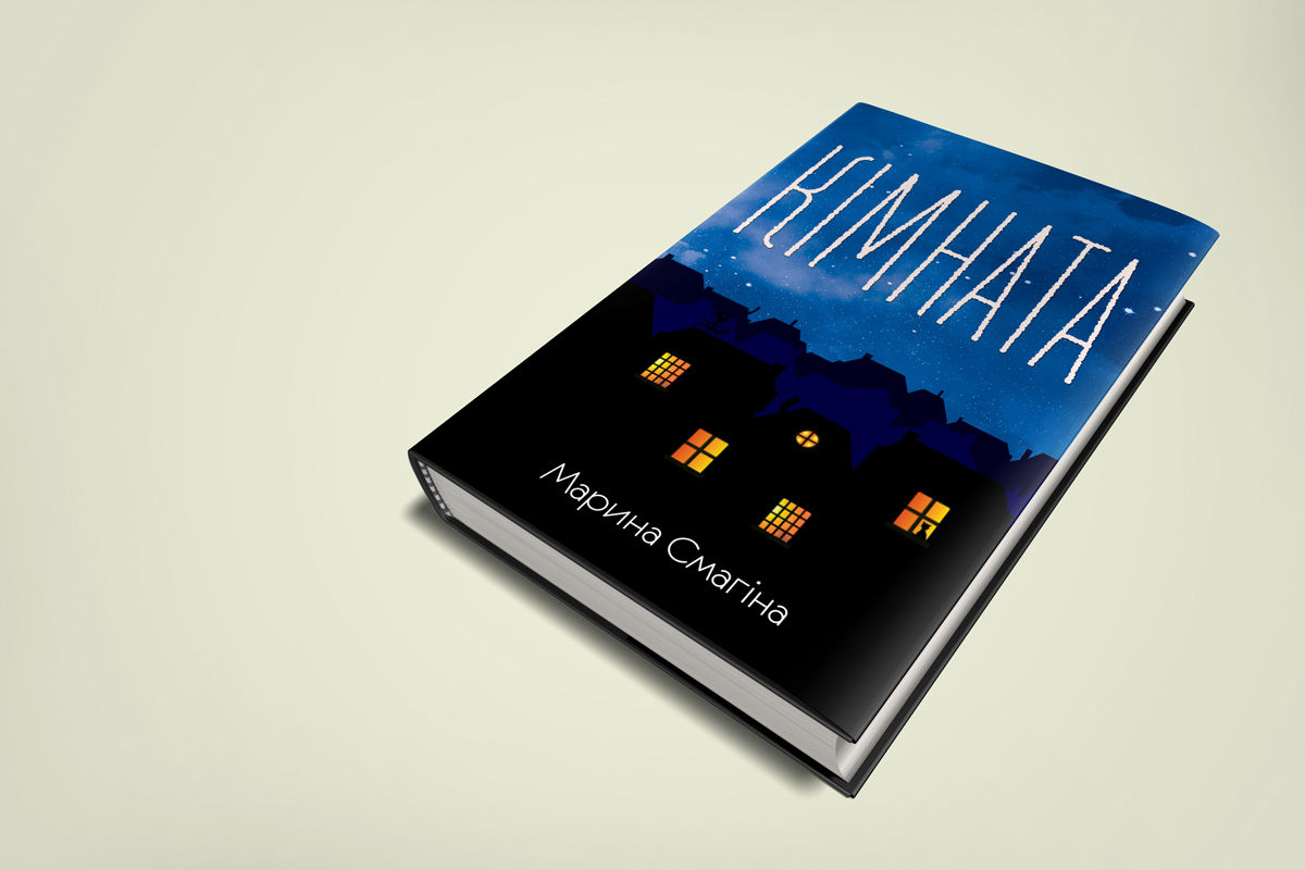 Книжки для дорослих дітей: п’ять новеньких фентезі