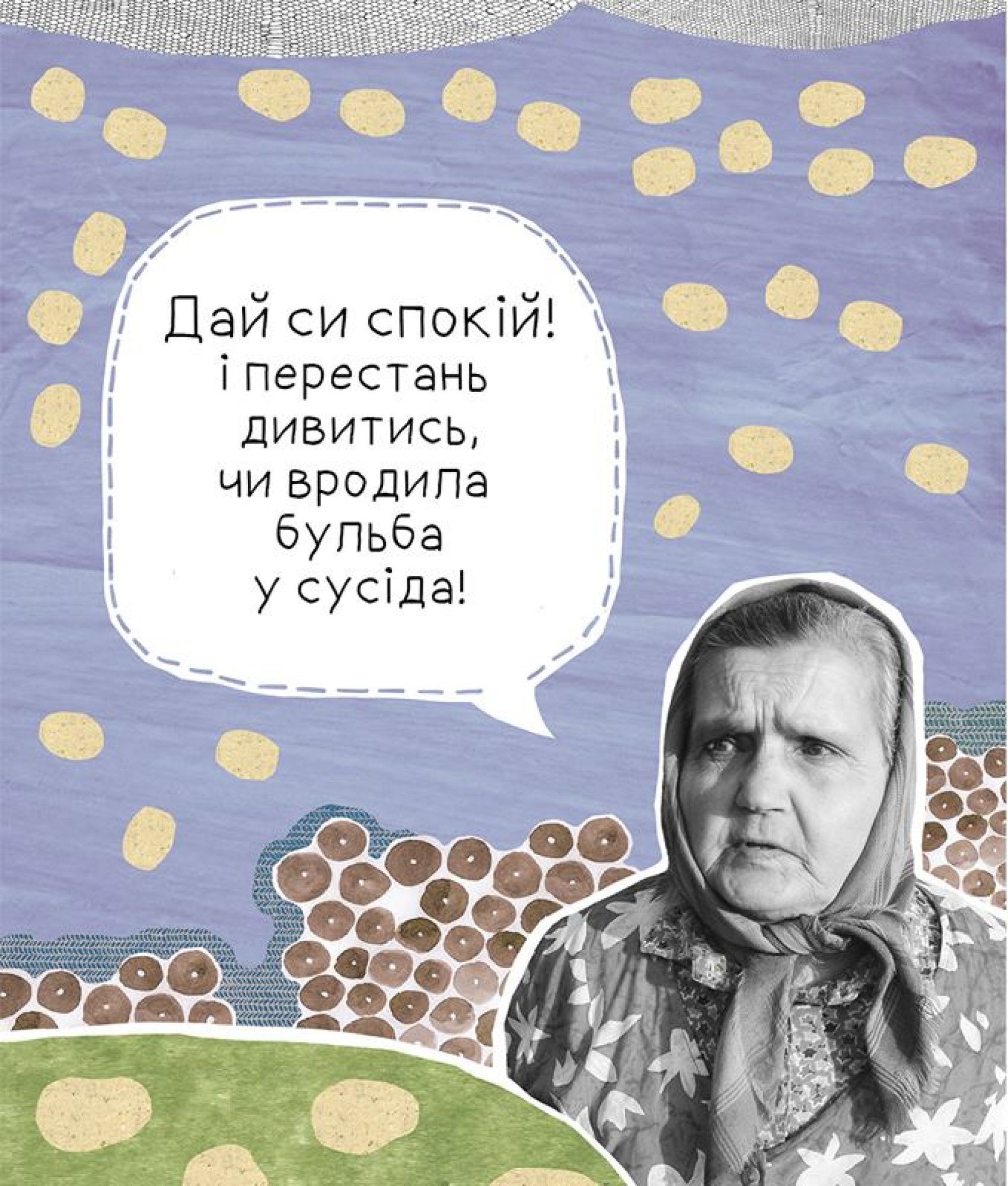 Баба-Жаба1