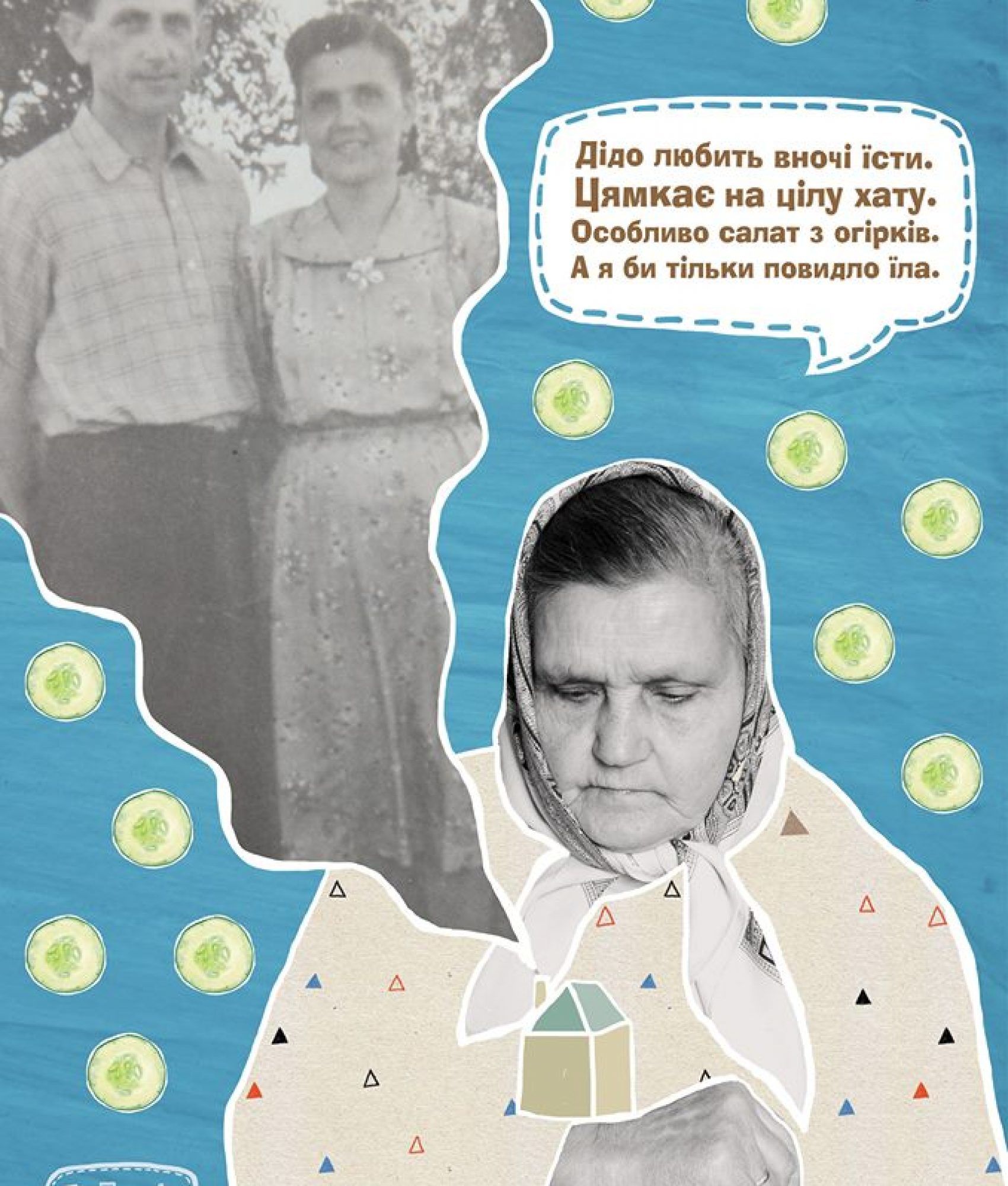 Баба-Жаба5