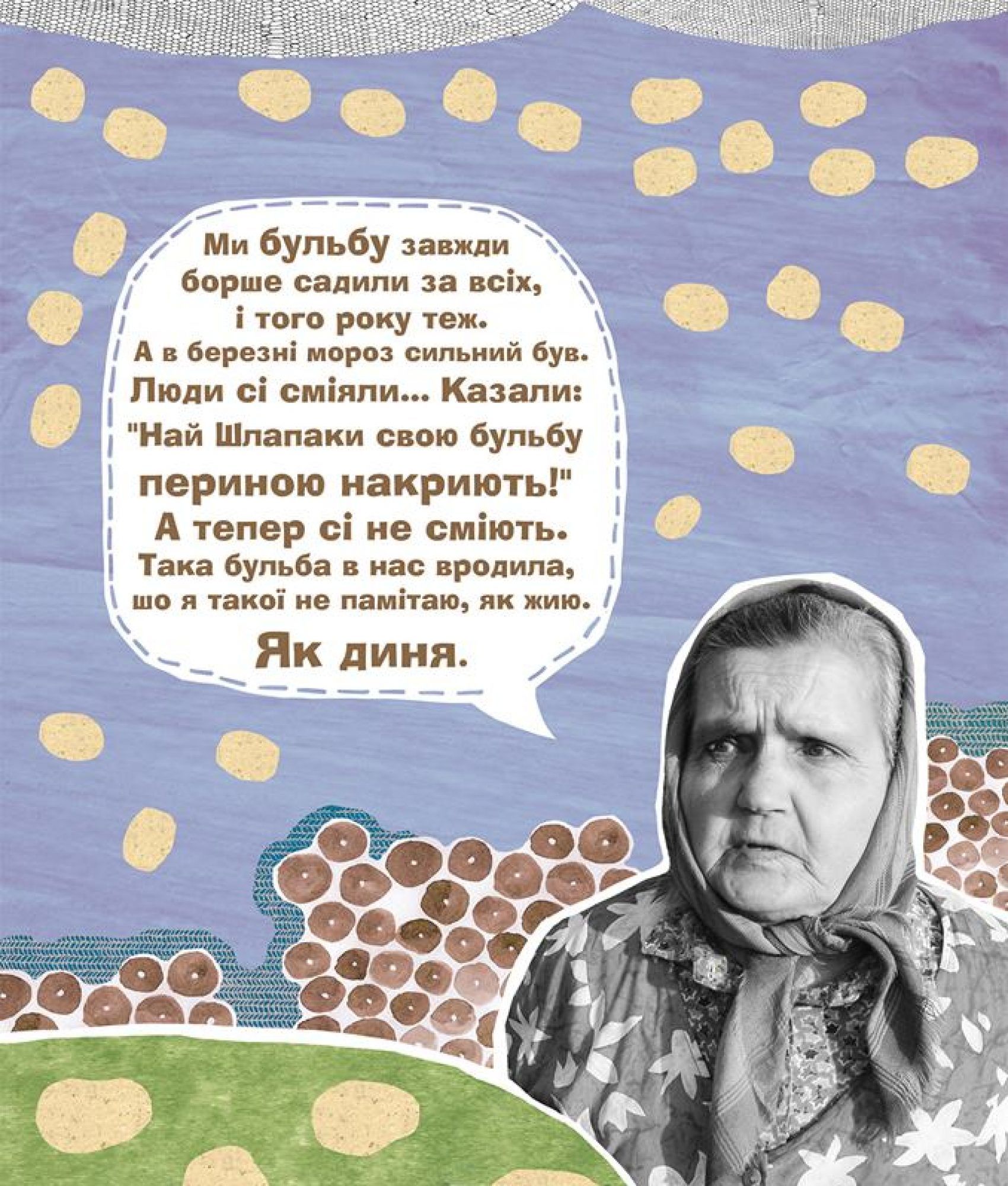 Баба-Жаба9