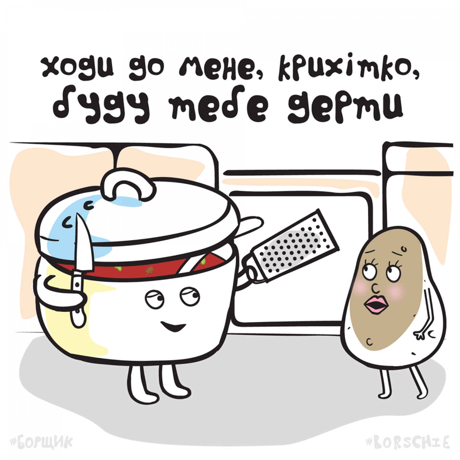 борщ1