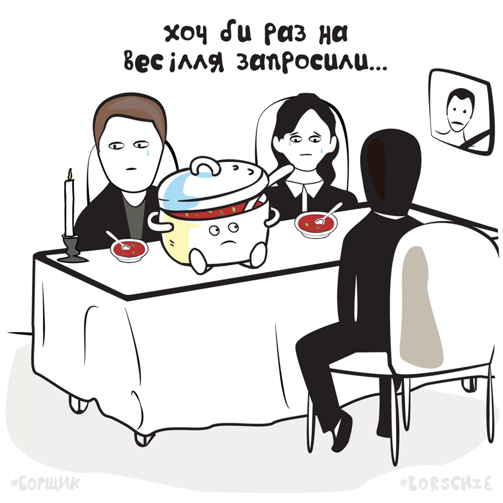борщ12
