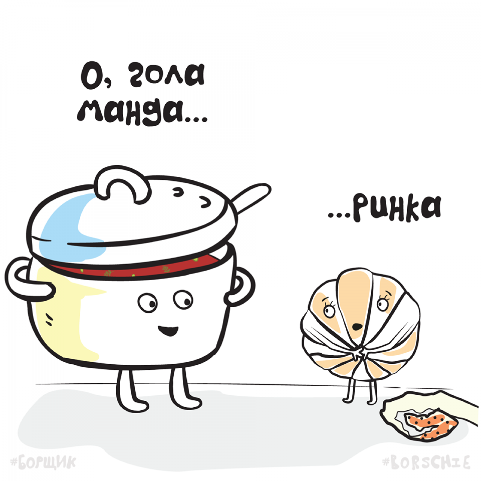 борщ13