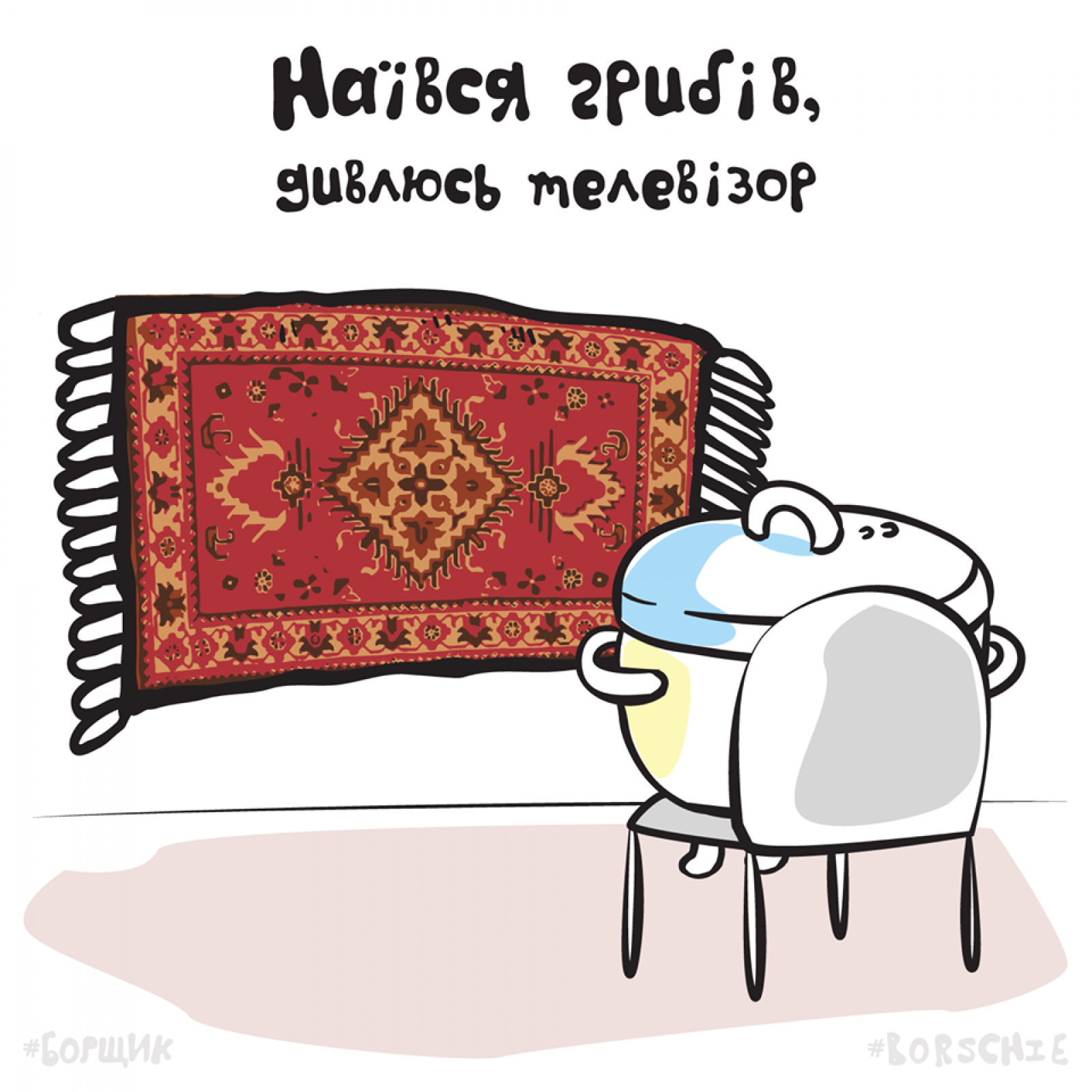 борщ15