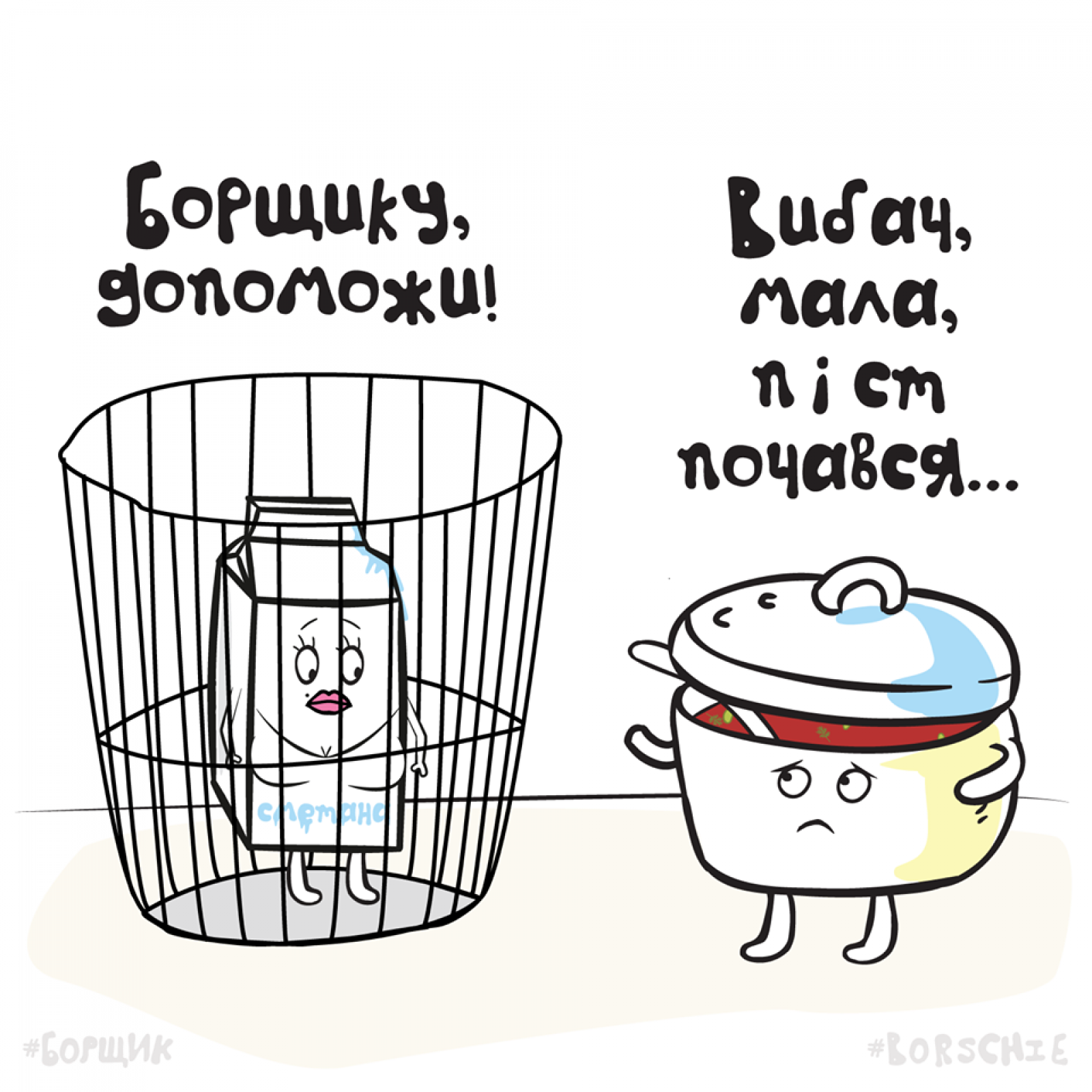 борщ16