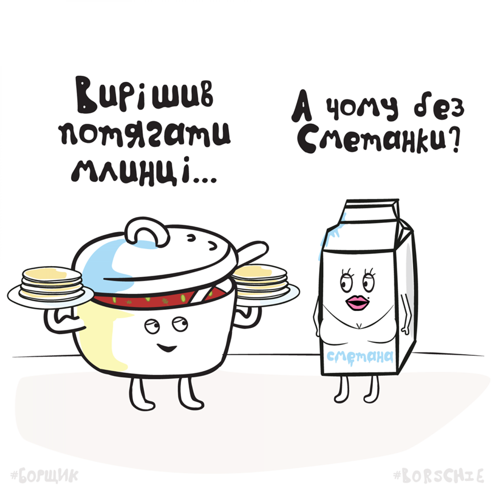 борщ17