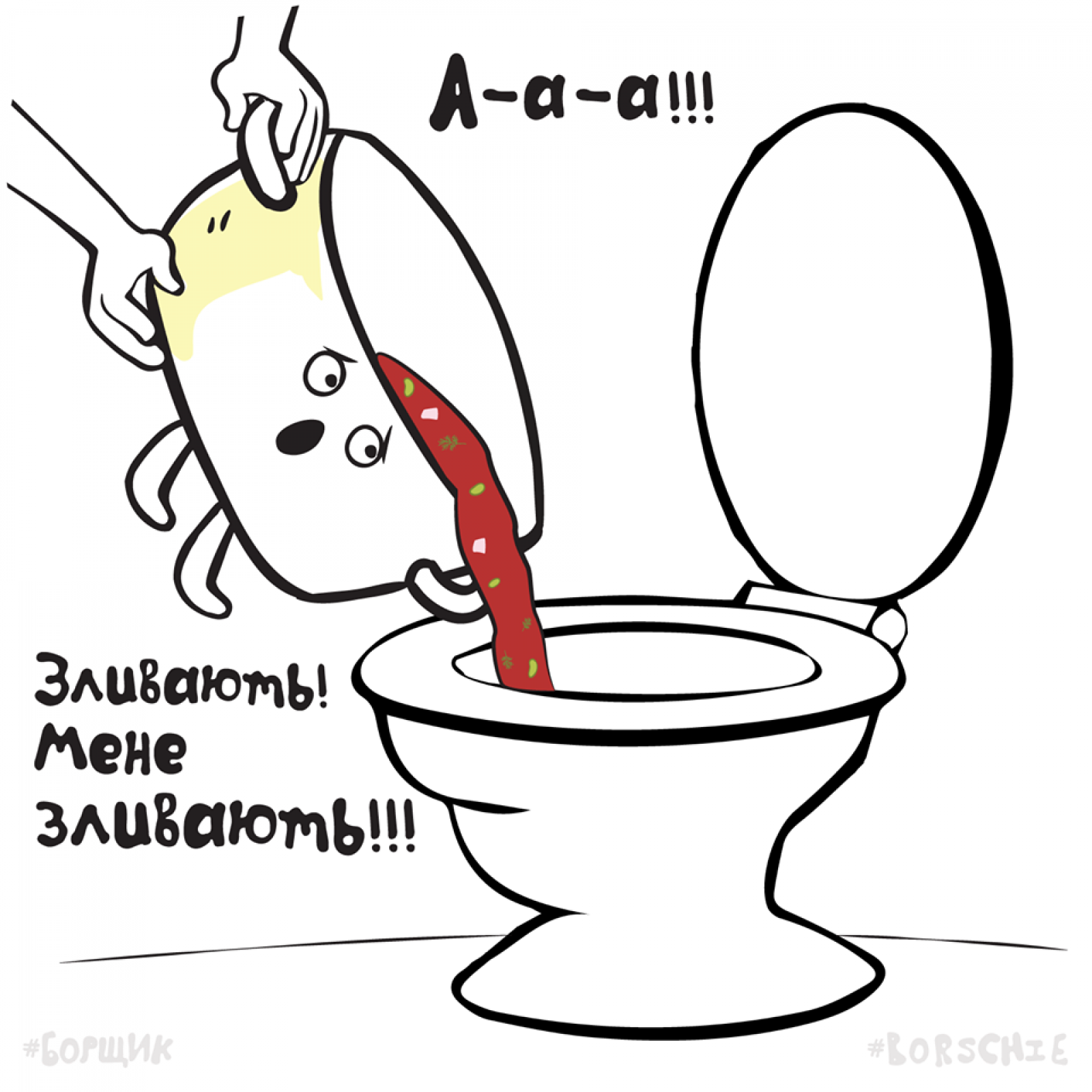 борщ19
