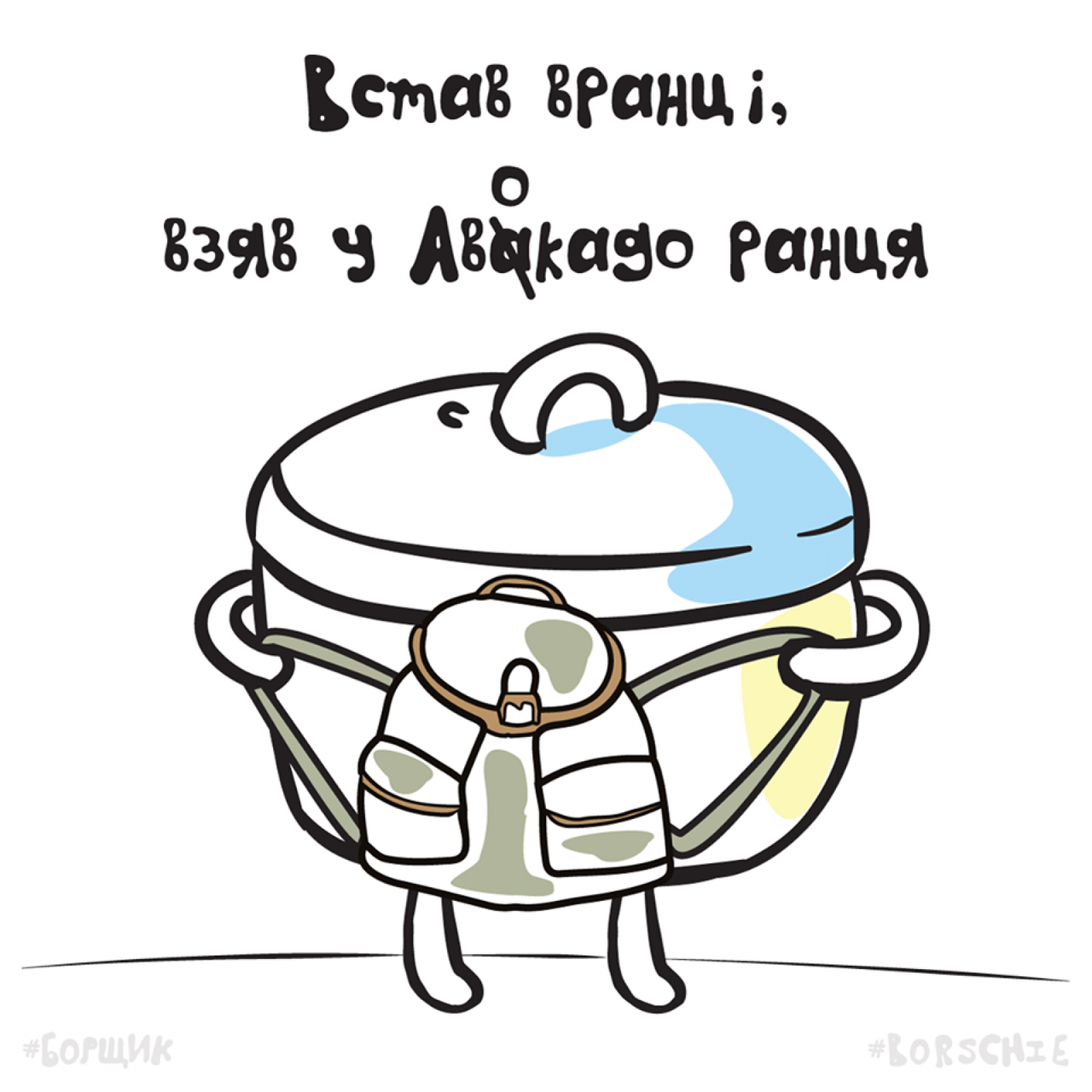 борщ20