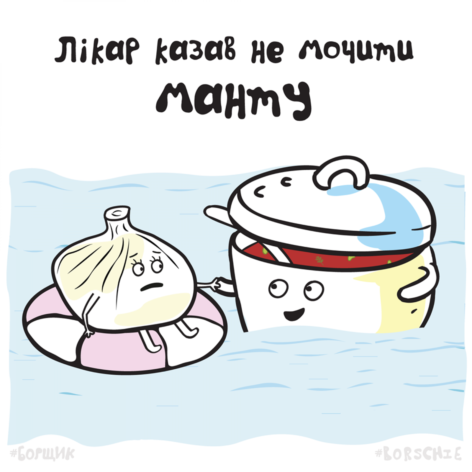 борщ5