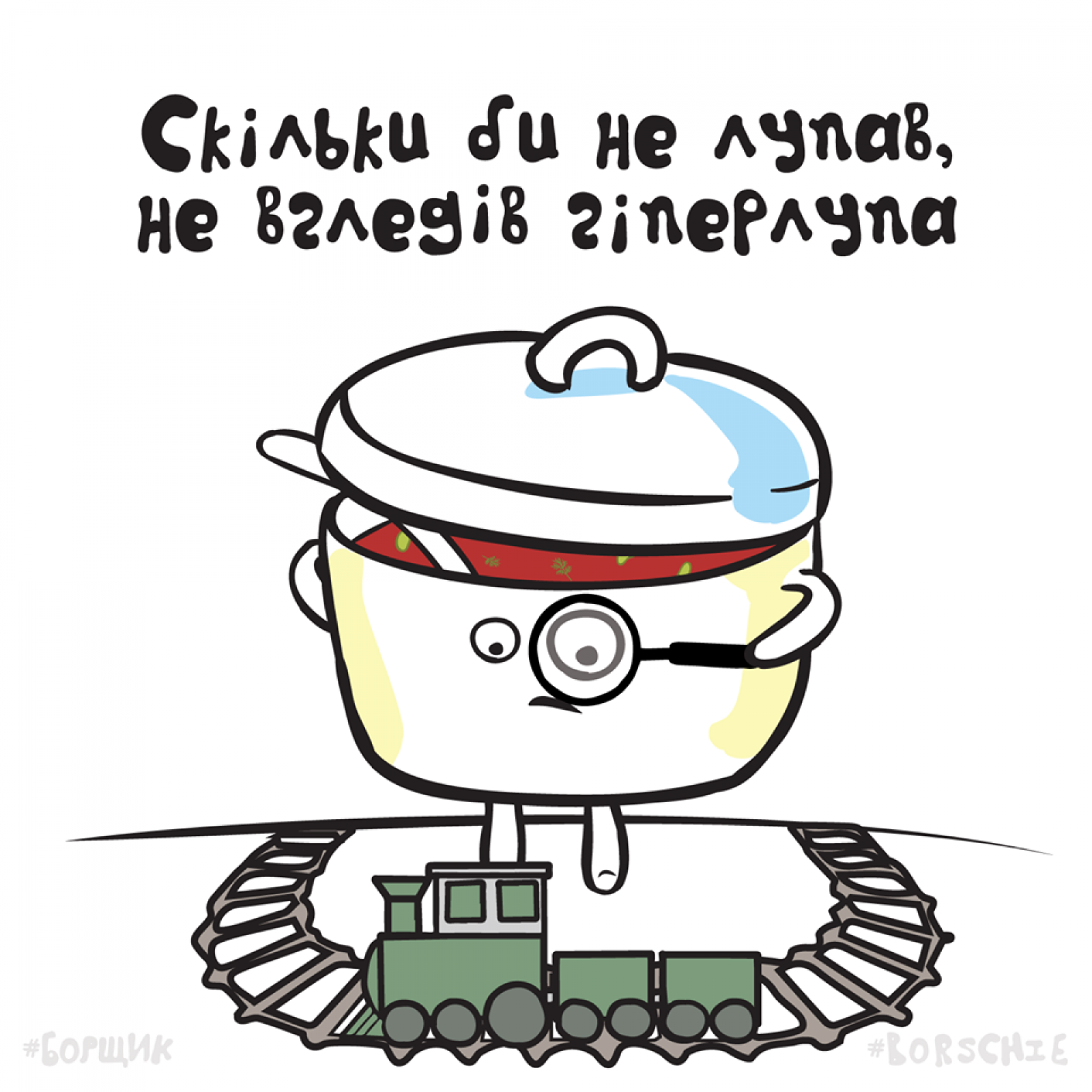 борщ6