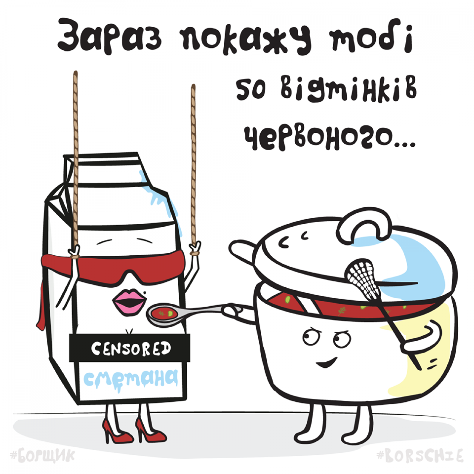 борщ8