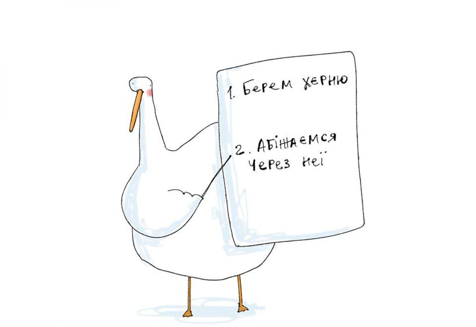 гусь12