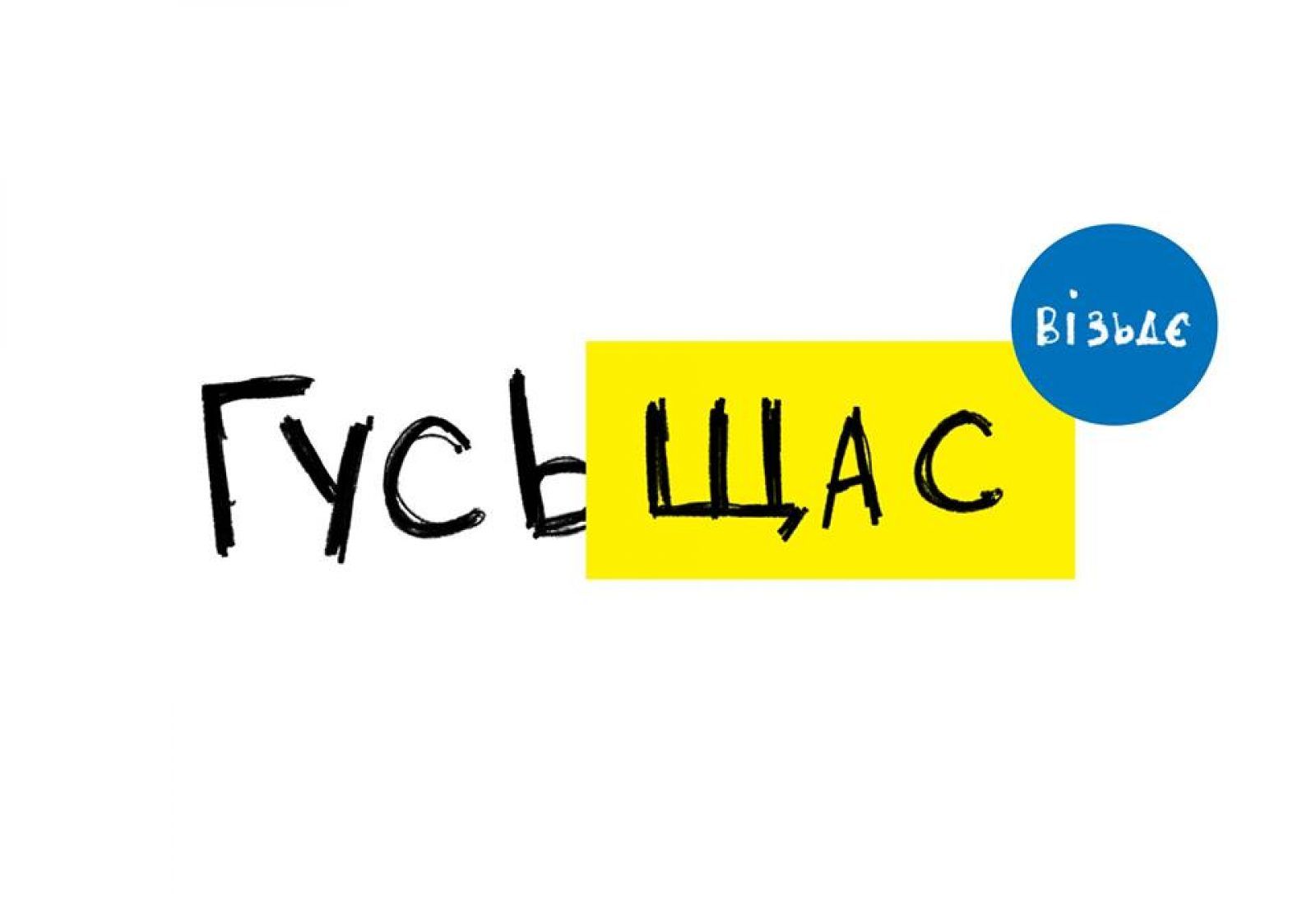 гусь15