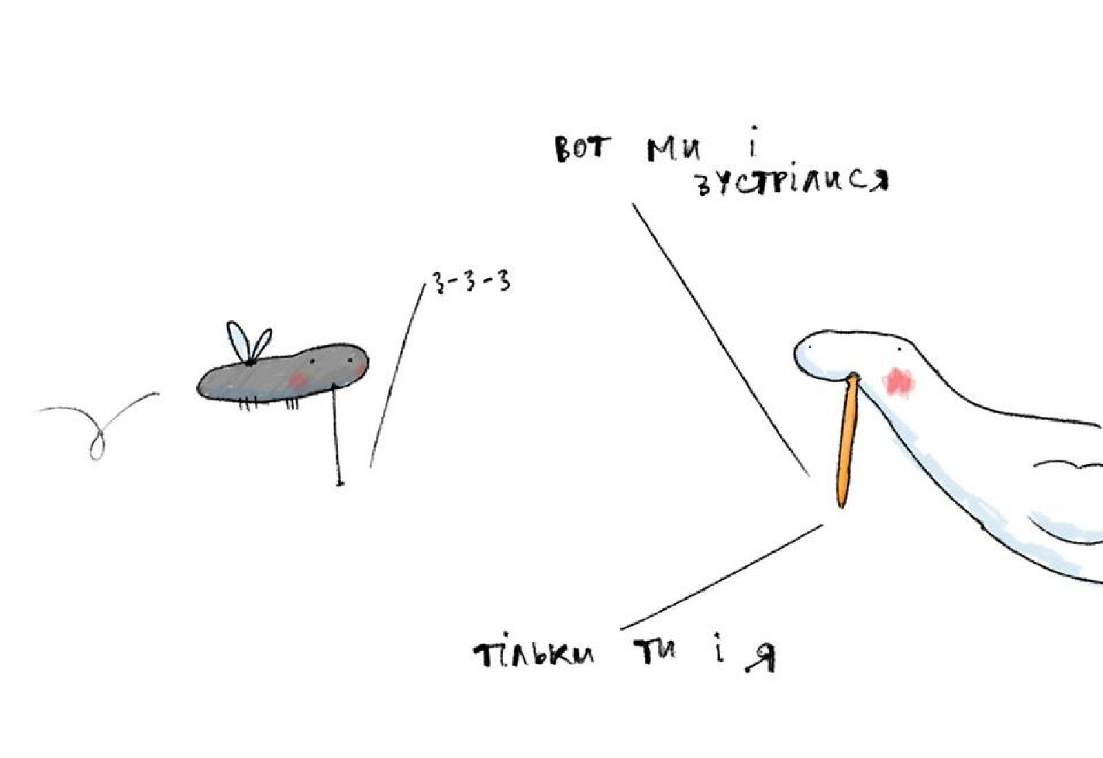 гусь3