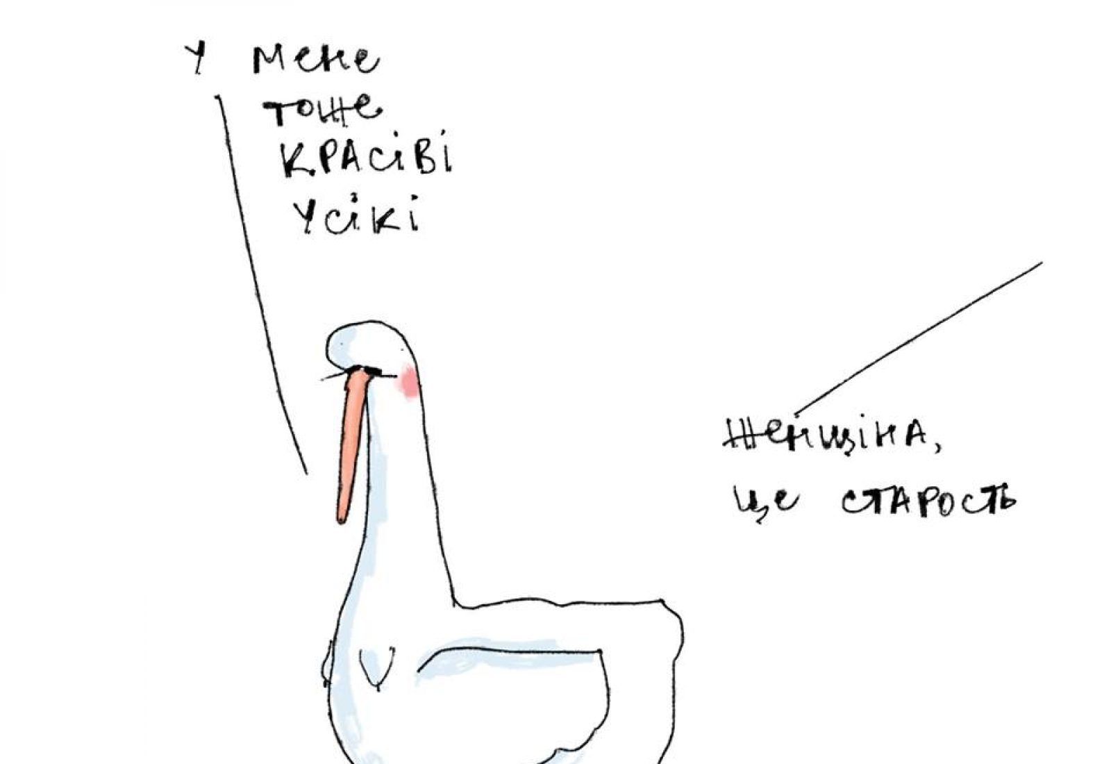 гусь7