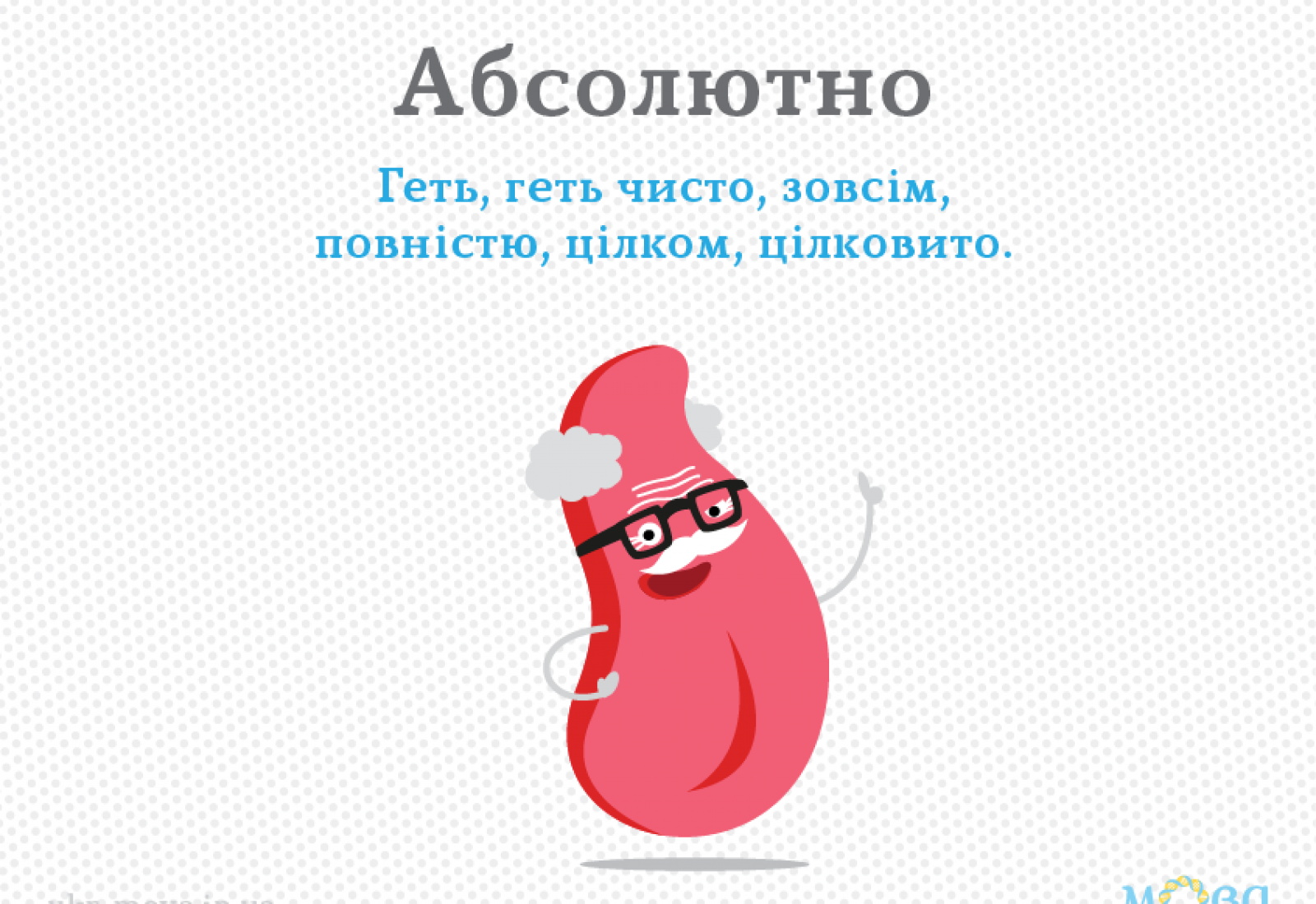 лепетун1