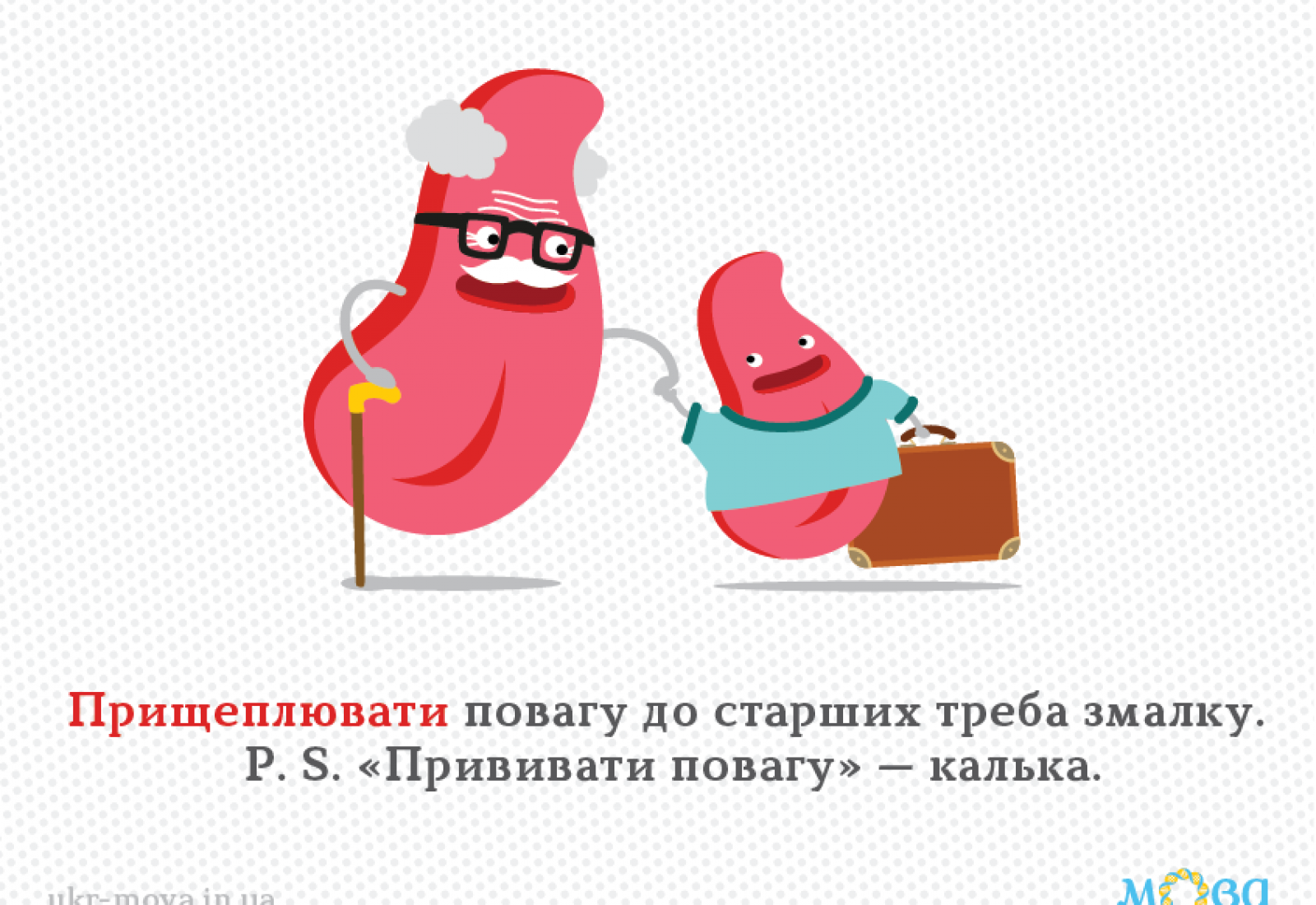 лепетун11