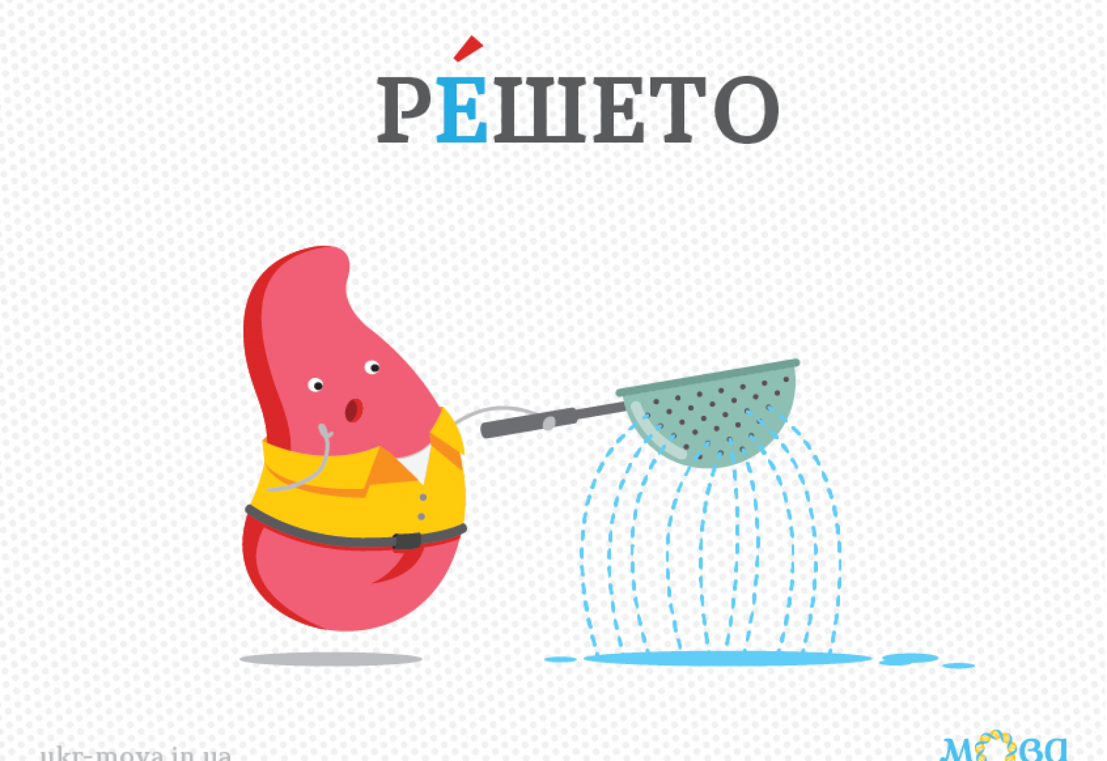 лепетун2