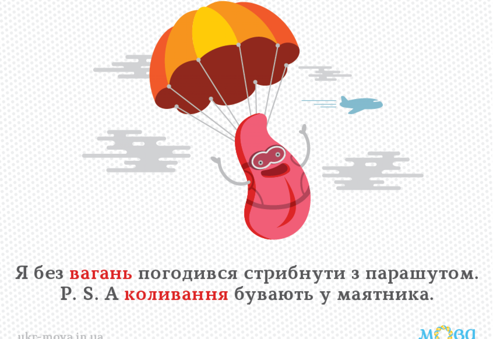 лепетун3