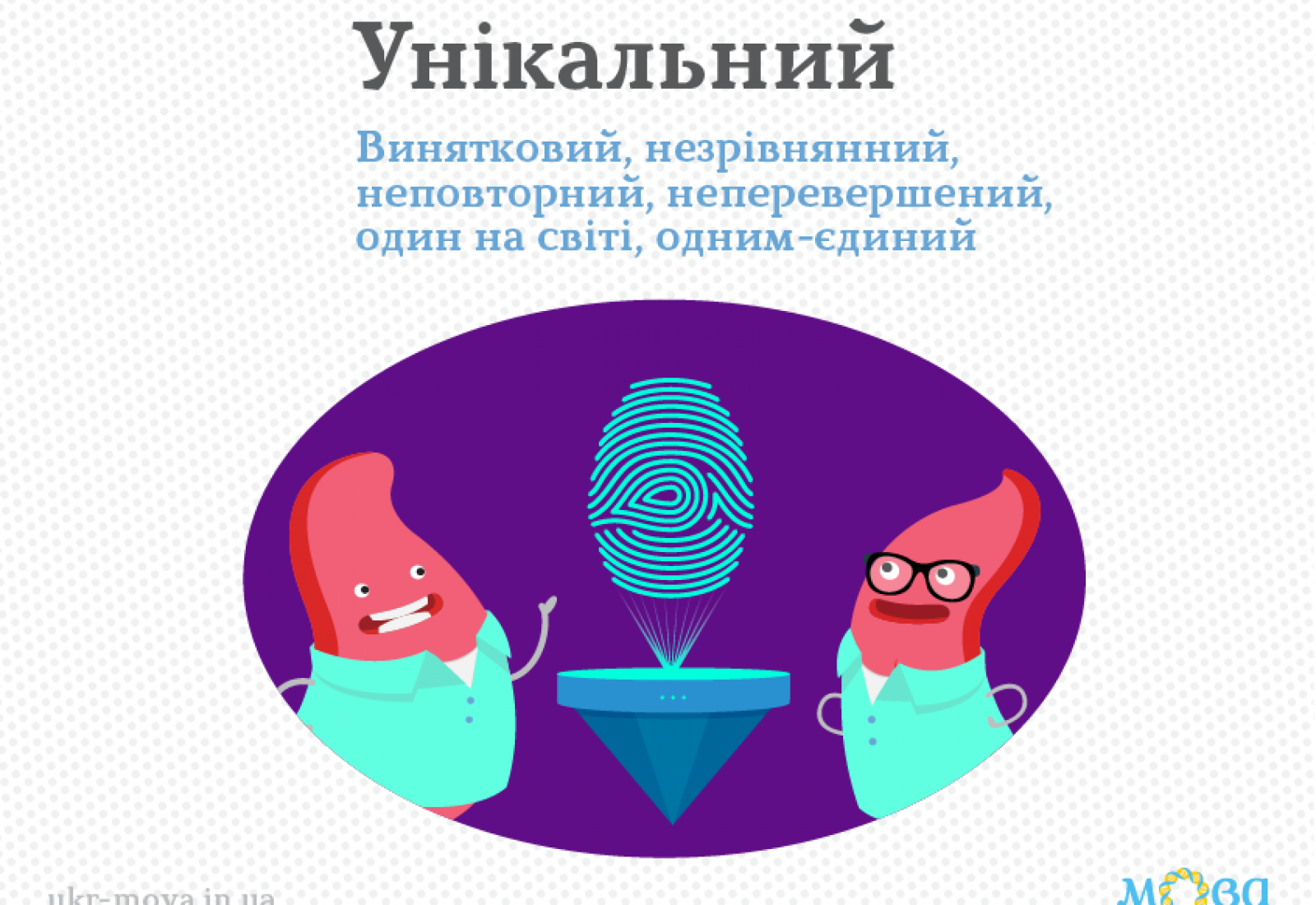 лепетун4