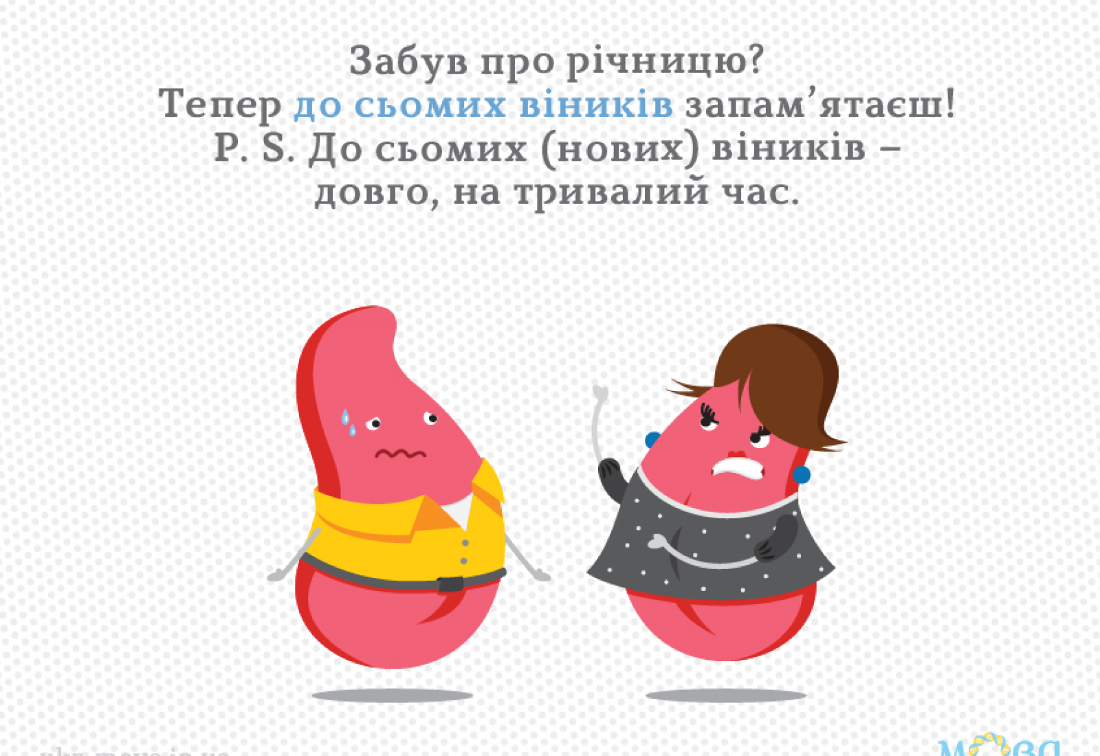 лепетун5