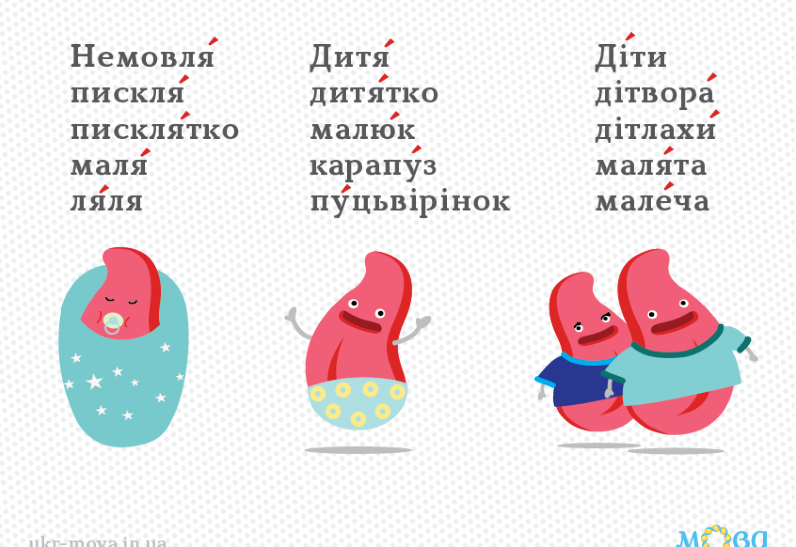 лепетун6