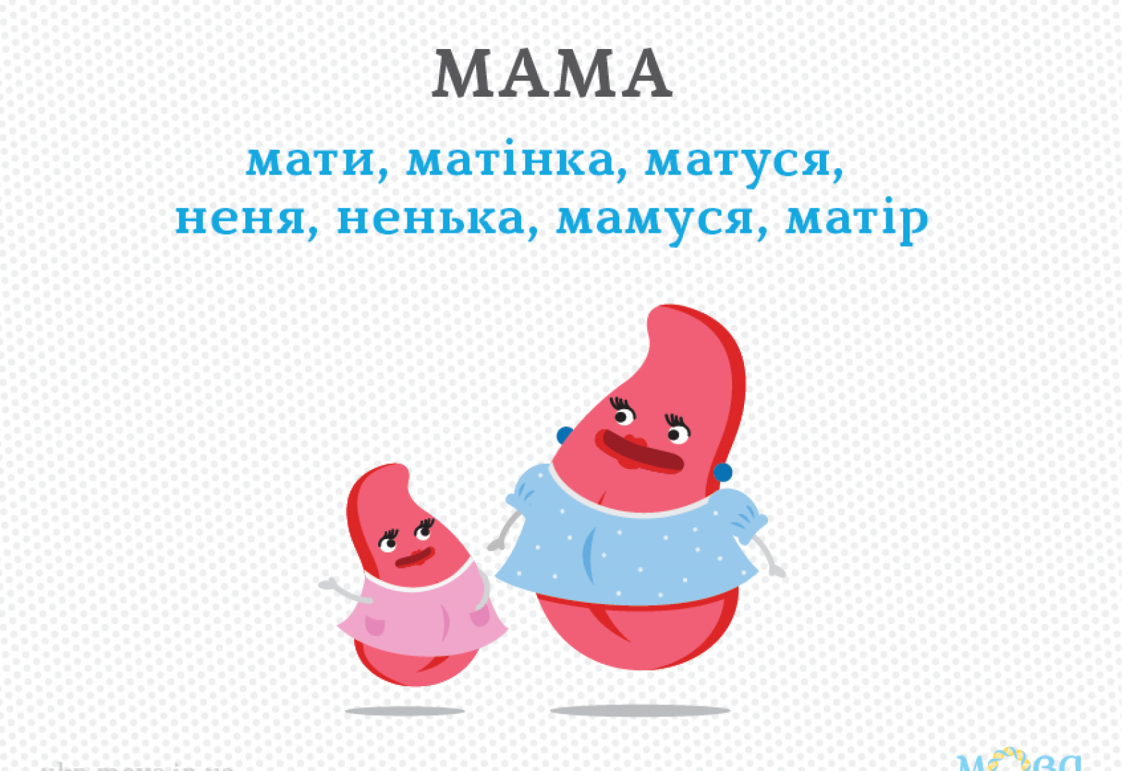 лепетун7