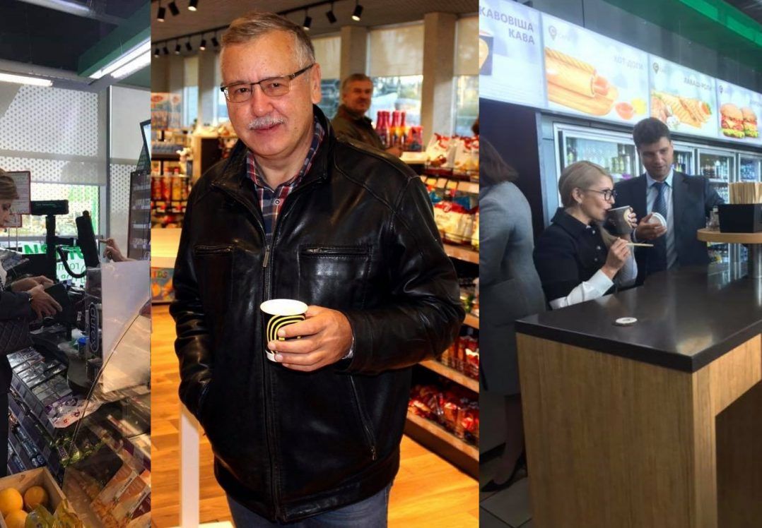 В ім’я електорату: як кандидати в президенти фотографувались з кавою на заправці