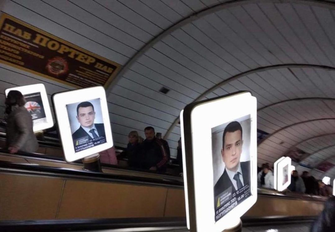 Провокація чи невдала промоція? У київському метро з’явилась реклама з директором НАБУ Ситником