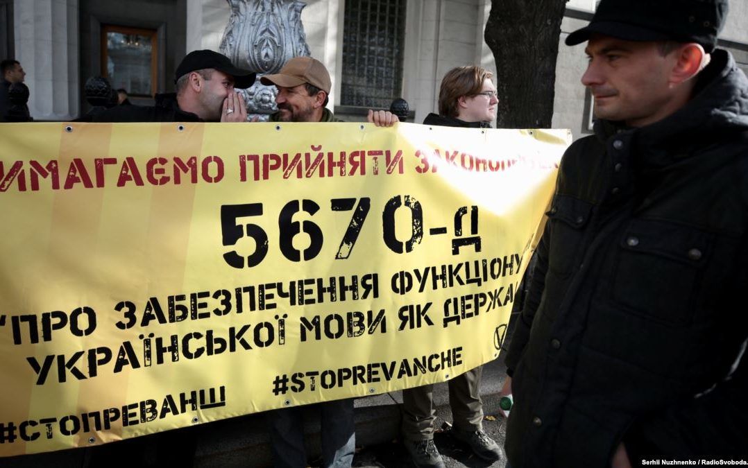 Перемога першого читання: Рада ухвалила законопроект №5670-д про українську мову
