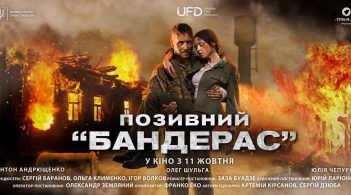 “The code name ‘Banderas’”: what is written about the Ukrainian film on the network, and why it’s worth watching it in the theaters?