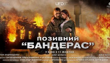 «Позивний “Бандерас”»: що пишуть про український фільм у мережі, та чому варто встигнути на покази?