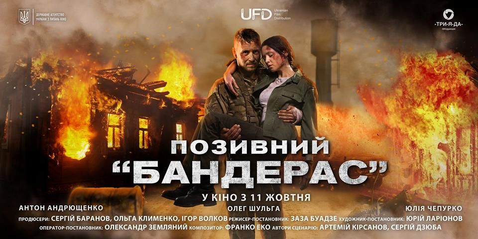 «Позивний “Бандерас”»: що пишуть про український фільм у мережі, та чому варто встигнути на покази?