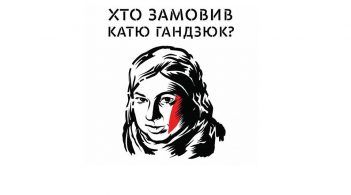 Її вбили: Катерина Гандзюк терпіла пекельні муки, але до останнього боролась та не здавалась