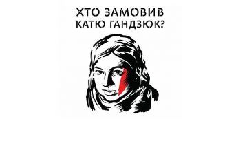 Її вбили: Катерина Гандзюк терпіла пекельні муки, але до останнього боролась та не здавалась