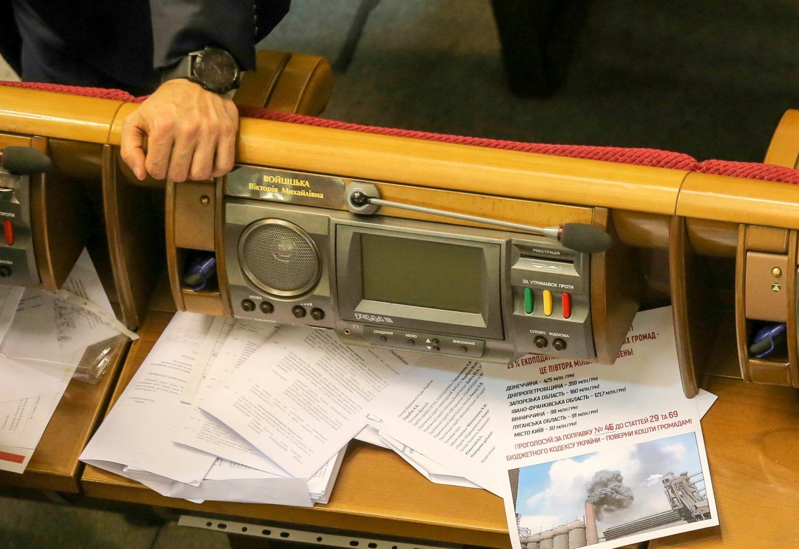 Бюджет розвитку чи стагнації: Рада ухвалила головний фінансовий документ