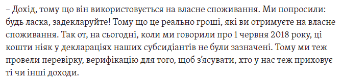 Незадекларовані мільярди: як Андрій Рева із заробітчанами надумав боротися